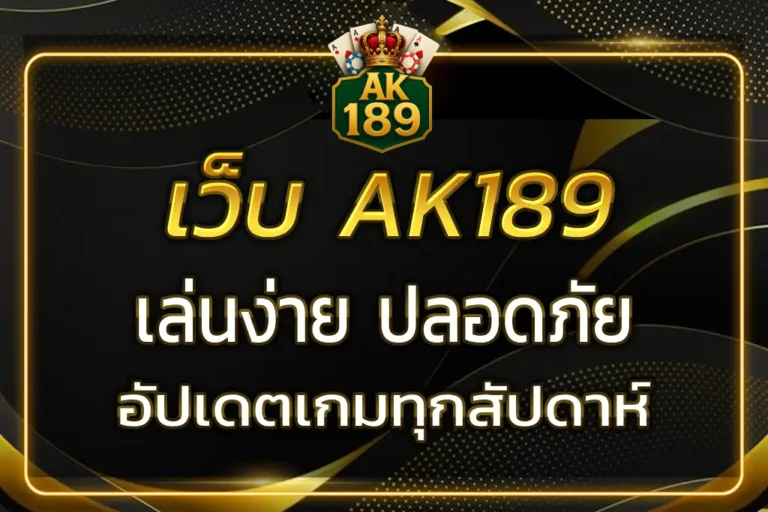 ak189